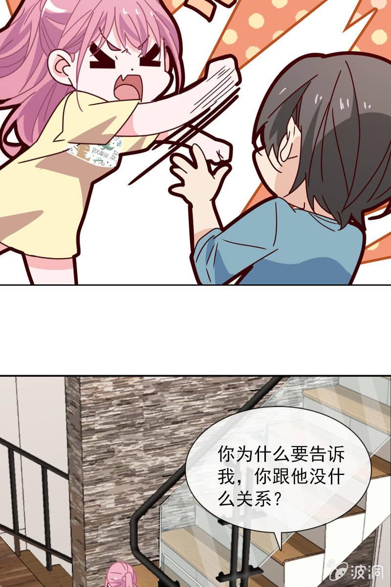 总裁大人的甜蜜小女巫韩漫全集-夏若若的告白无删减无遮挡章节图片 