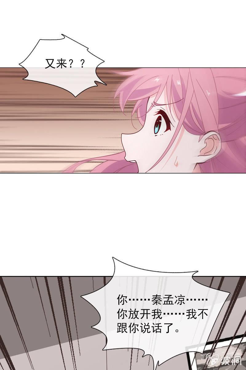 总裁大人的甜蜜小女巫韩漫全集-夏若若的告白无删减无遮挡章节图片 