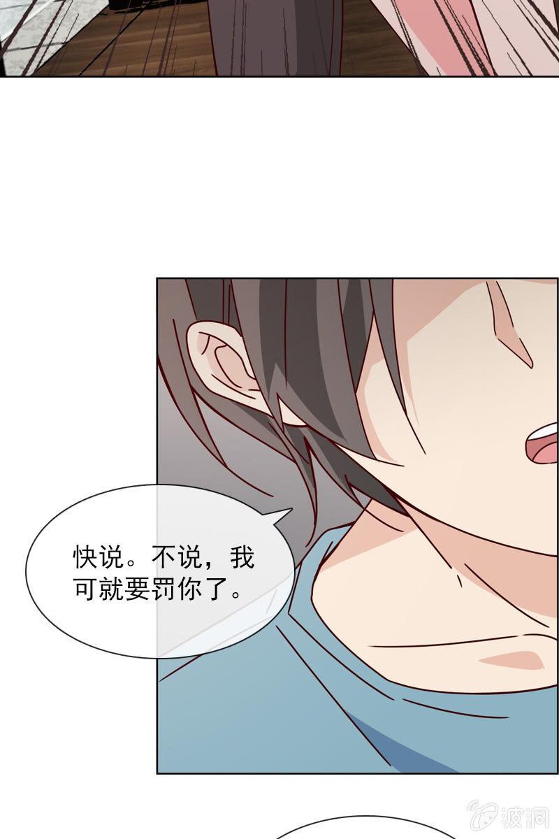 总裁大人的甜蜜小女巫韩漫全集-夏若若的告白无删减无遮挡章节图片 