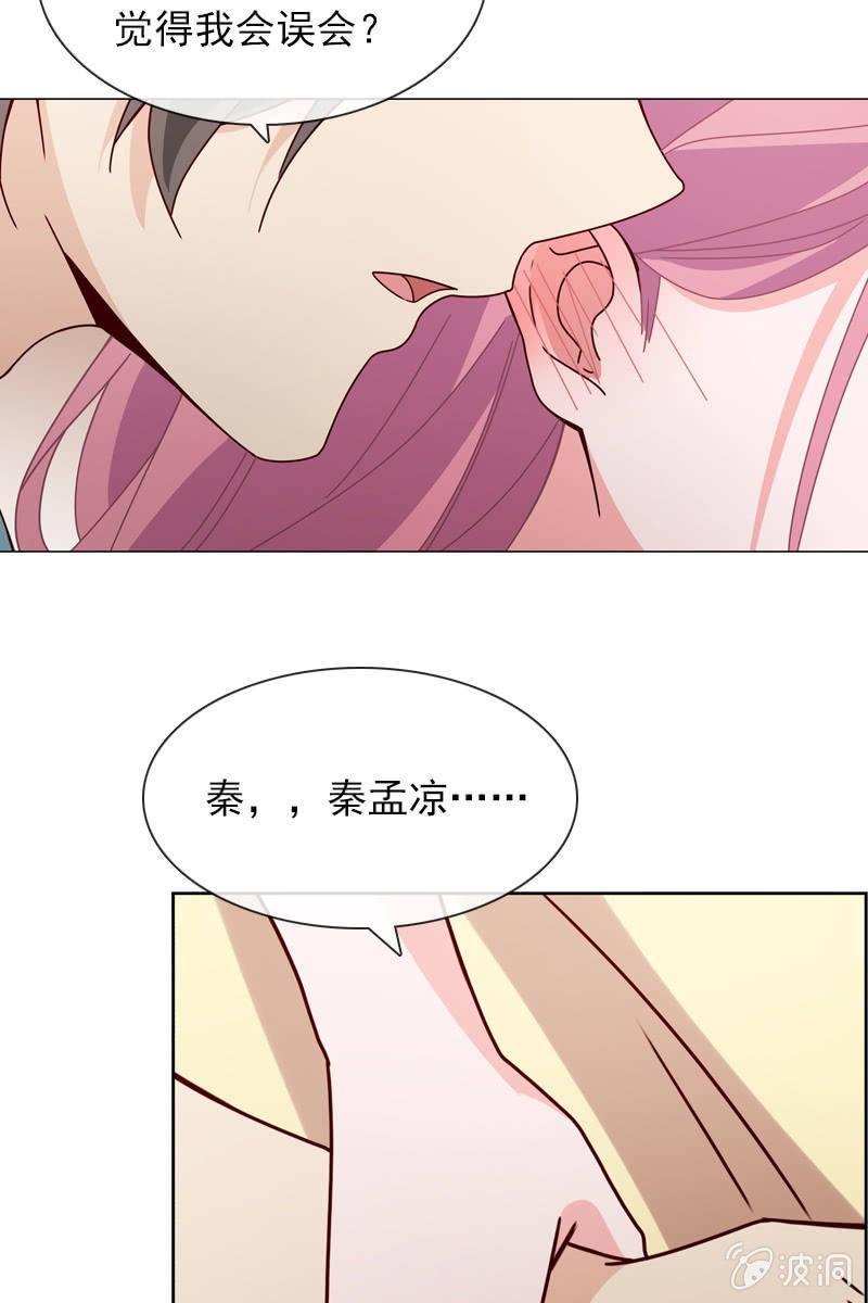 总裁大人的甜蜜小女巫韩漫全集-夏若若的告白无删减无遮挡章节图片 