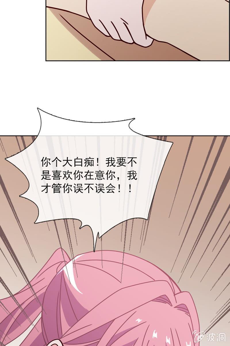 总裁大人的甜蜜小女巫韩漫全集-夏若若的告白无删减无遮挡章节图片 