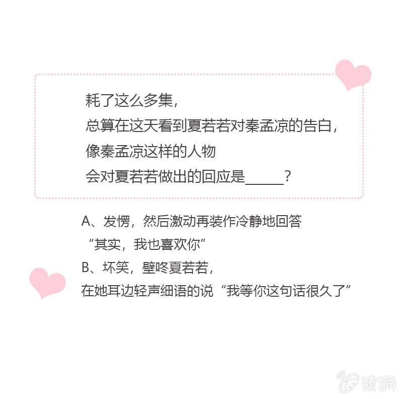 总裁大人的甜蜜小女巫韩漫全集-夏若若的告白无删减无遮挡章节图片 
