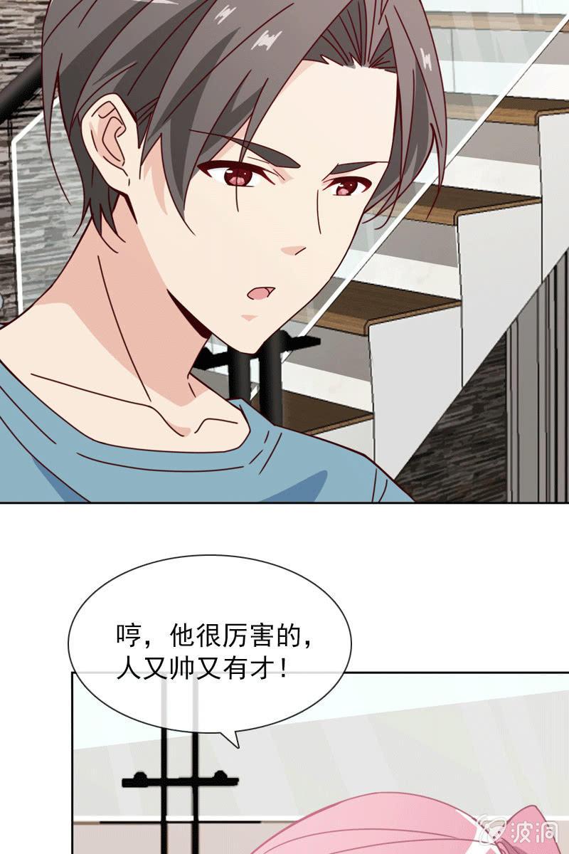 总裁大人的甜蜜小女巫韩漫全集-夏若若的告白无删减无遮挡章节图片 