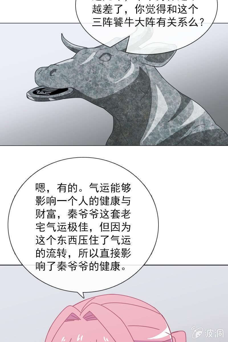 总裁大人的甜蜜小女巫韩漫全集-突然的一吻无删减无遮挡章节图片 