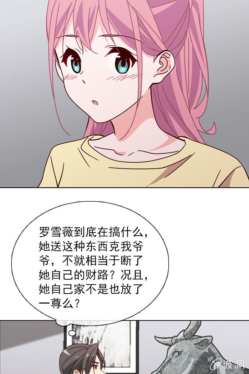 总裁大人的甜蜜小女巫韩漫全集-突然的一吻无删减无遮挡章节图片 