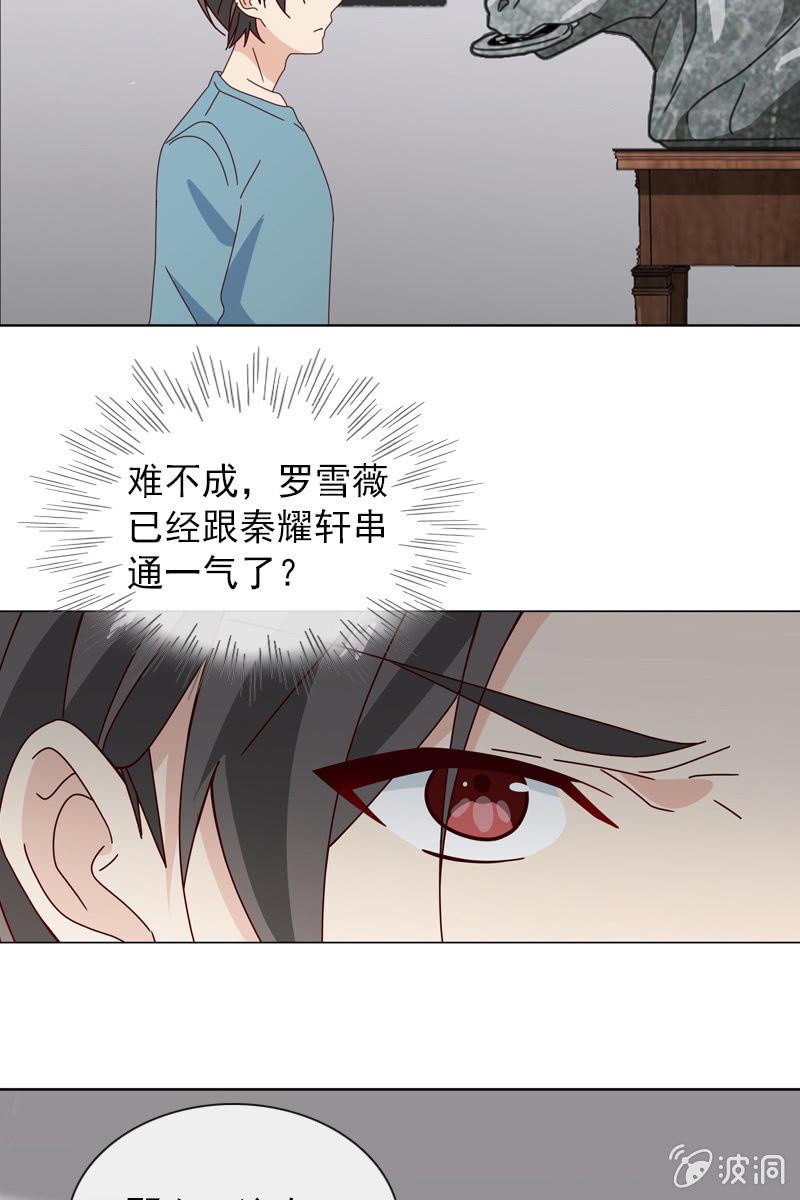 总裁大人的甜蜜小女巫韩漫全集-突然的一吻无删减无遮挡章节图片 