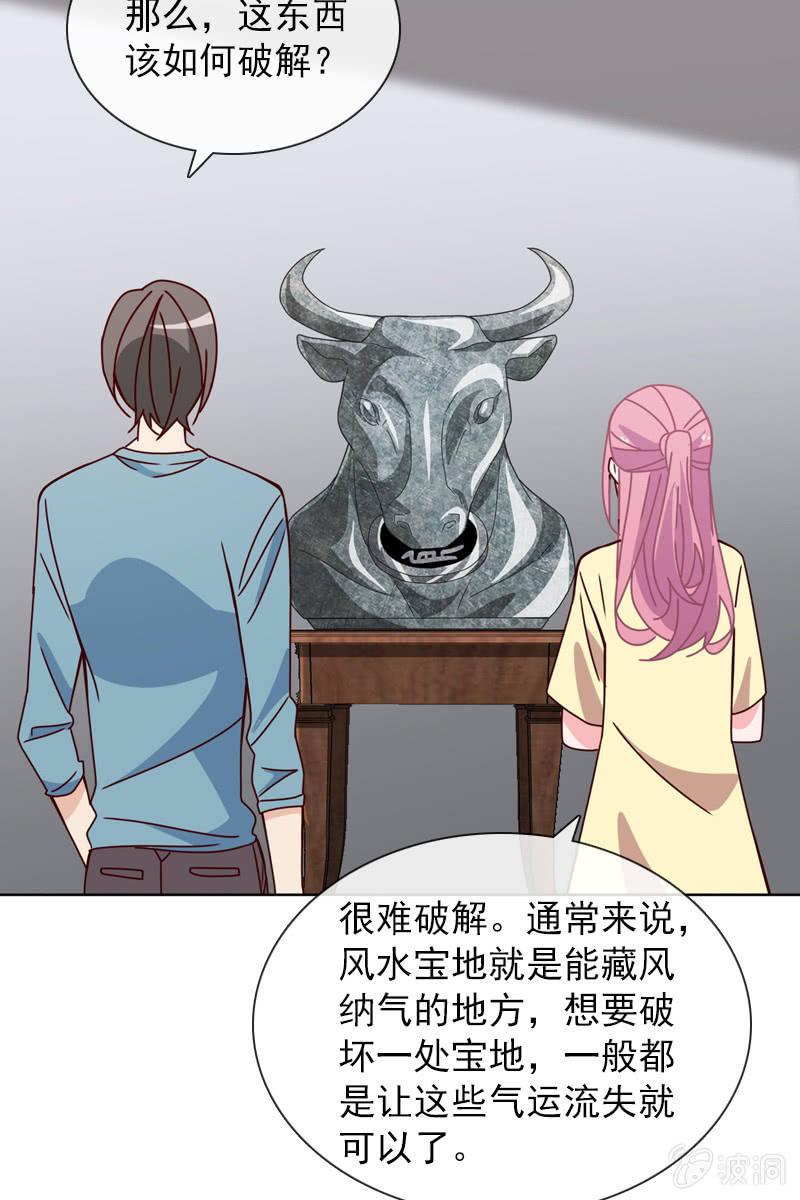总裁大人的甜蜜小女巫韩漫全集-突然的一吻无删减无遮挡章节图片 