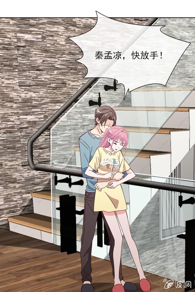 总裁大人的甜蜜小女巫韩漫全集-突然的一吻无删减无遮挡章节图片 