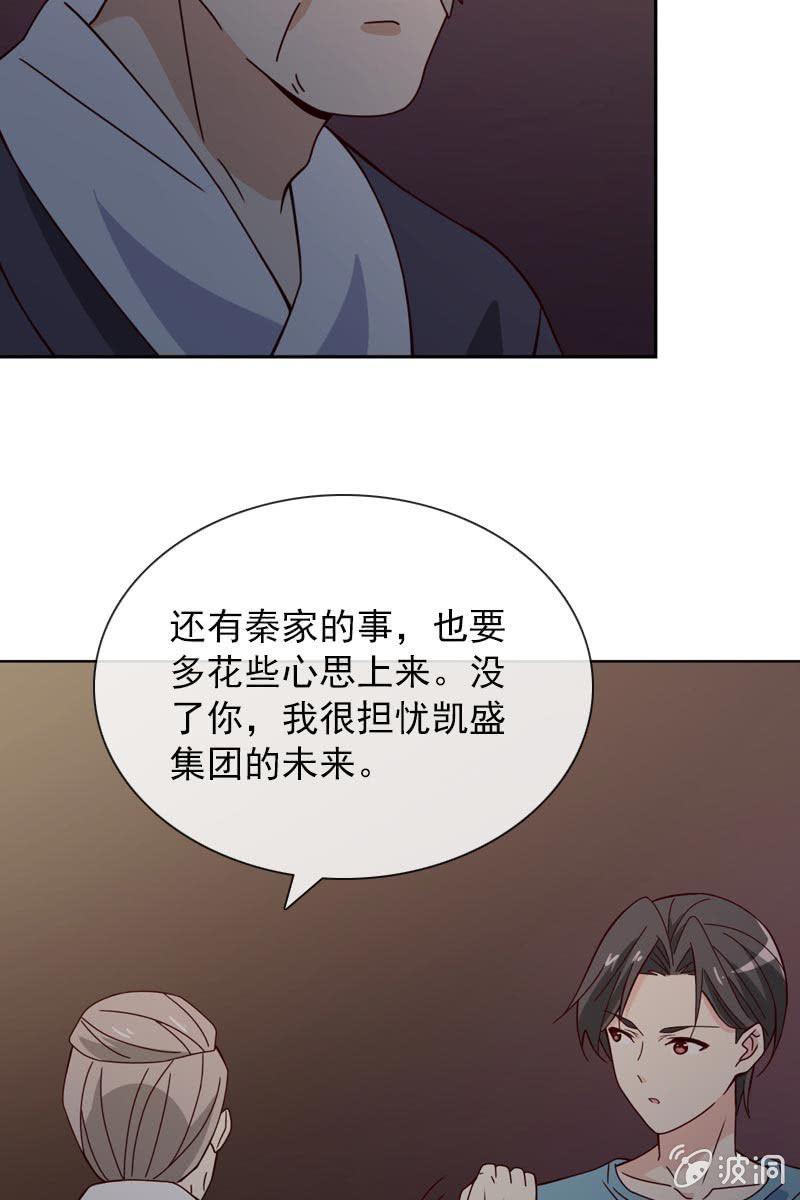 总裁大人的甜蜜小女巫韩漫全集-担忧的心无删减无遮挡章节图片 