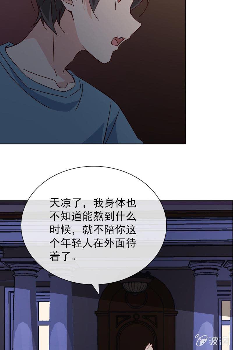 总裁大人的甜蜜小女巫韩漫全集-担忧的心无删减无遮挡章节图片 