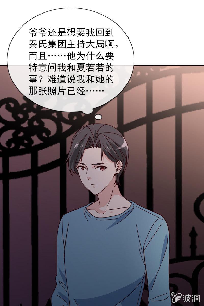 总裁大人的甜蜜小女巫韩漫全集-担忧的心无删减无遮挡章节图片 