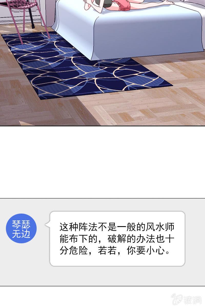 总裁大人的甜蜜小女巫韩漫全集-担忧的心无删减无遮挡章节图片 