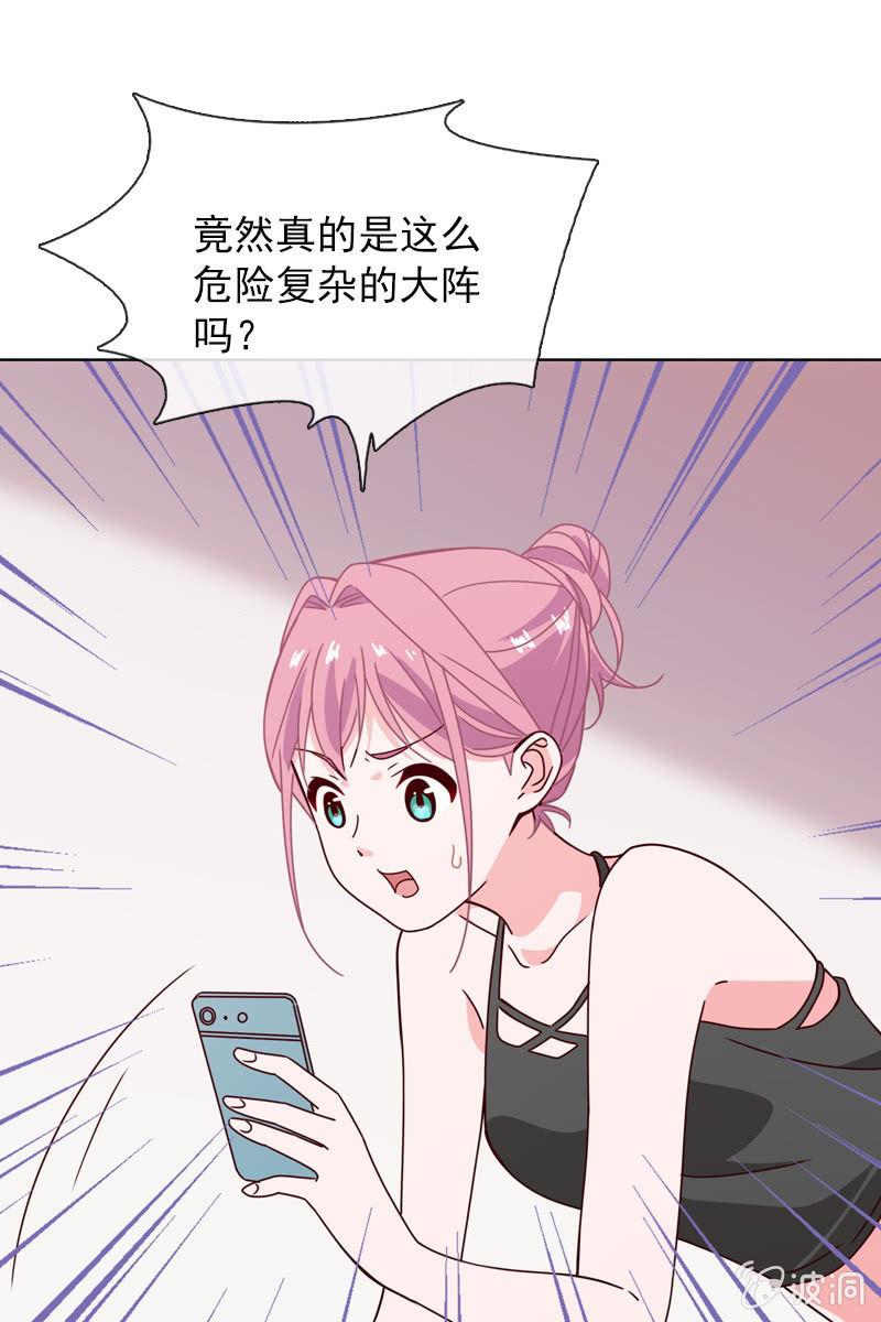 总裁大人的甜蜜小女巫韩漫全集-担忧的心无删减无遮挡章节图片 