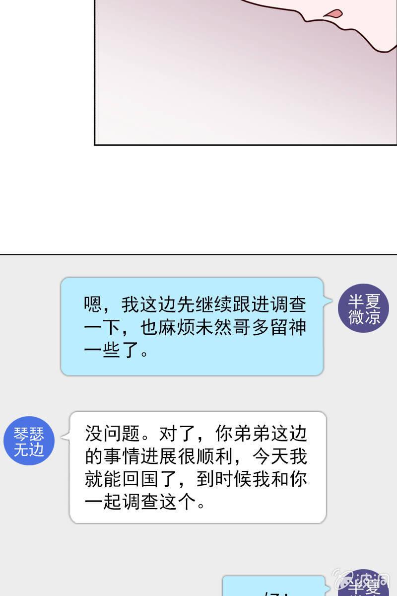 总裁大人的甜蜜小女巫韩漫全集-担忧的心无删减无遮挡章节图片 