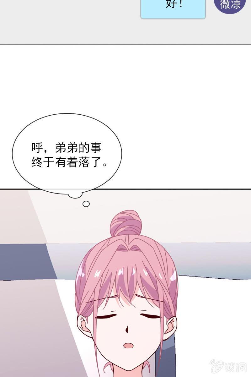 总裁大人的甜蜜小女巫韩漫全集-担忧的心无删减无遮挡章节图片 