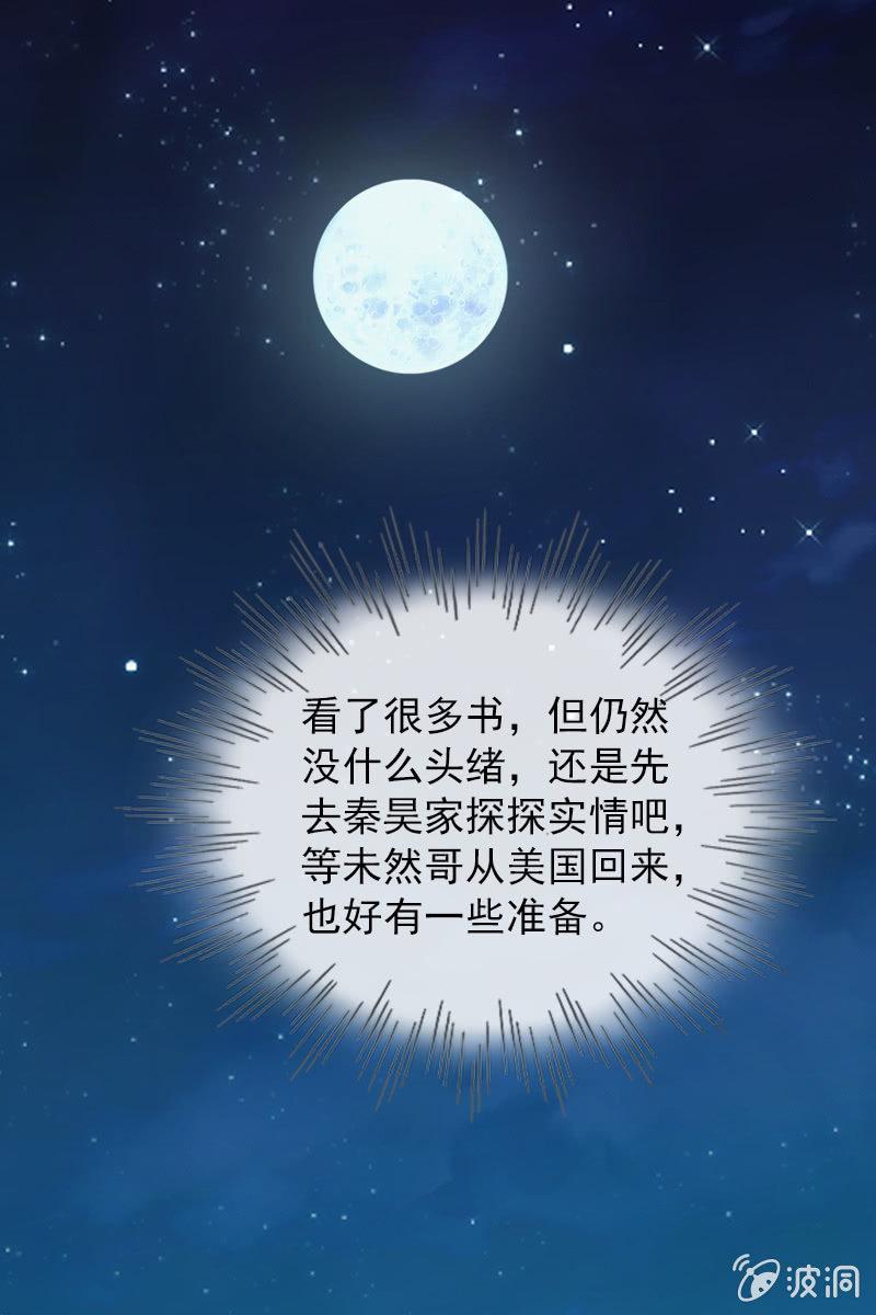总裁大人的甜蜜小女巫韩漫全集-担忧的心无删减无遮挡章节图片 