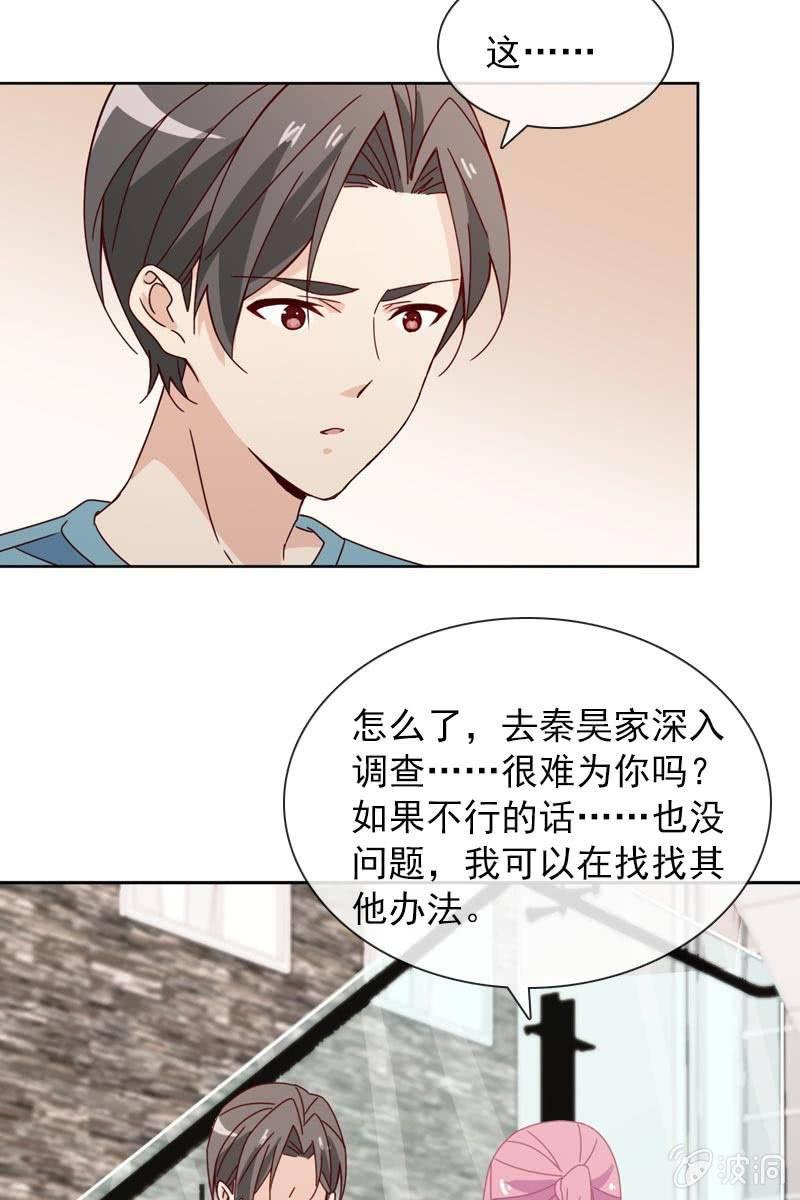总裁大人的甜蜜小女巫韩漫全集-担忧的心无删减无遮挡章节图片 