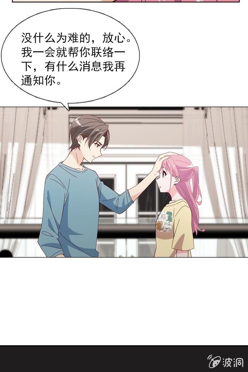 总裁大人的甜蜜小女巫韩漫全集-担忧的心无删减无遮挡章节图片 