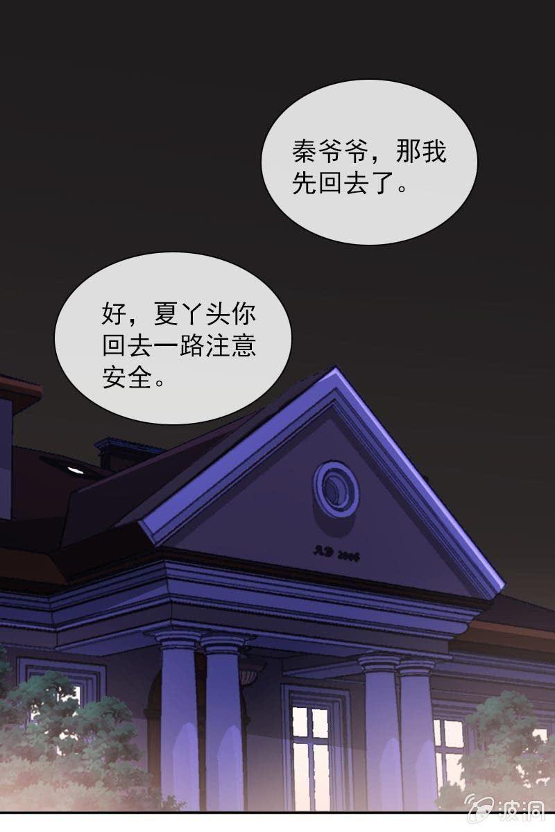 总裁大人的甜蜜小女巫韩漫全集-担忧的心无删减无遮挡章节图片 