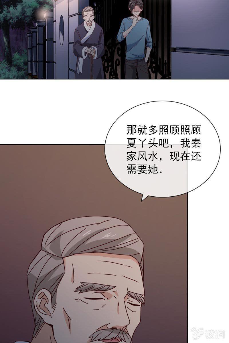 总裁大人的甜蜜小女巫韩漫全集-担忧的心无删减无遮挡章节图片 