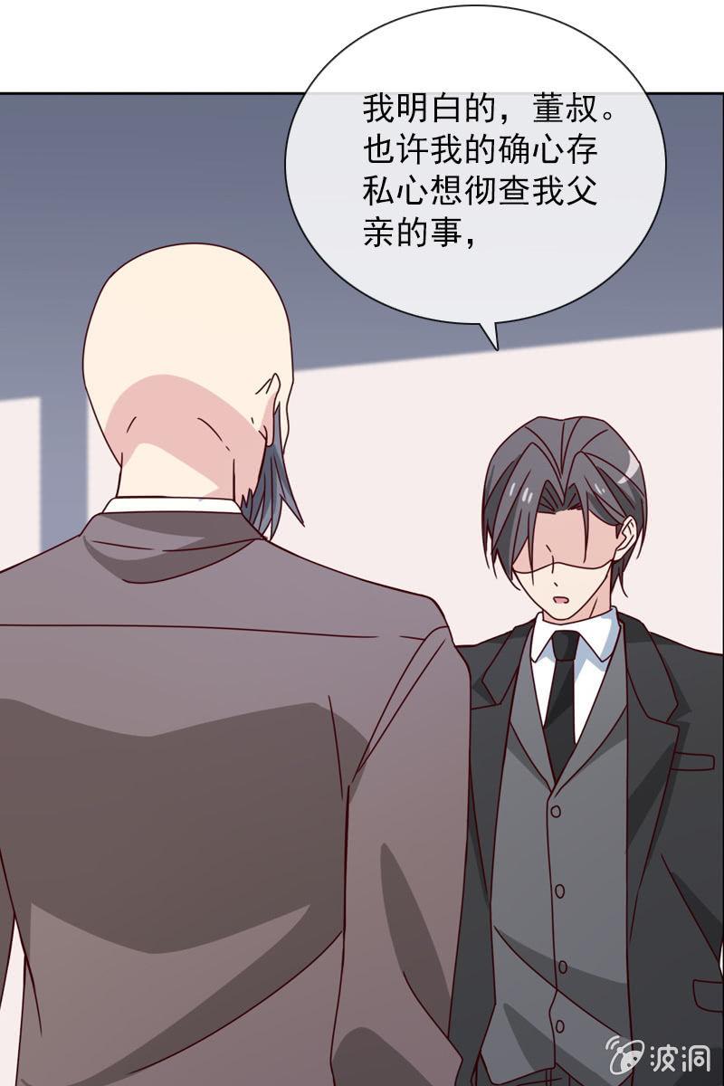 总裁大人的甜蜜小女巫韩漫全集-重返凯盛集团无删减无遮挡章节图片 