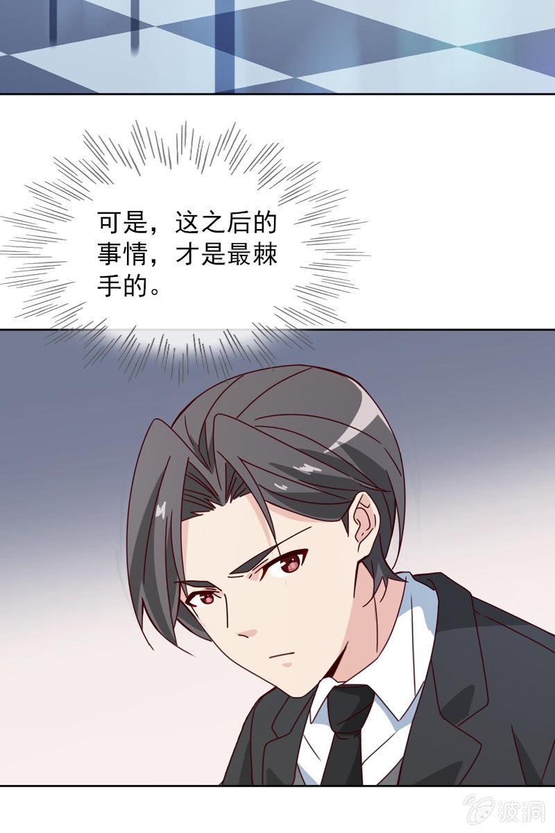 总裁大人的甜蜜小女巫韩漫全集-重返凯盛集团无删减无遮挡章节图片 