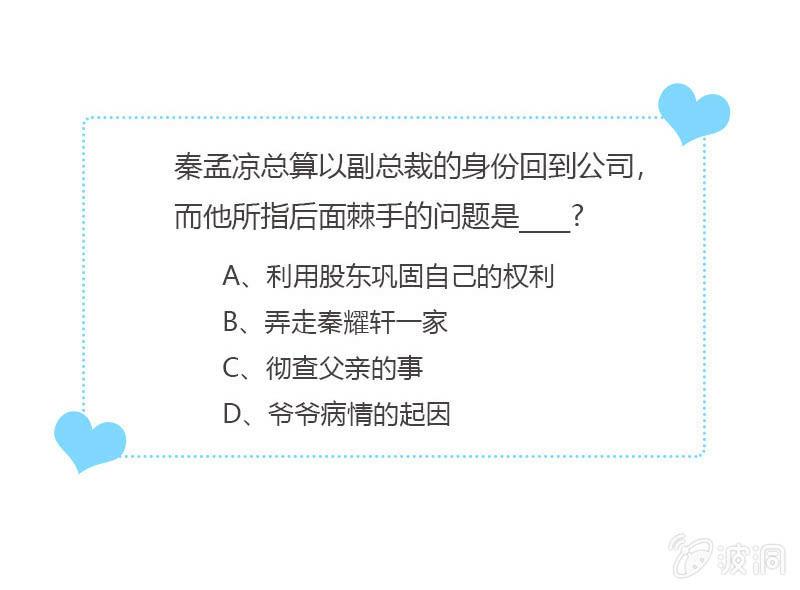 总裁大人的甜蜜小女巫韩漫全集-重返凯盛集团无删减无遮挡章节图片 