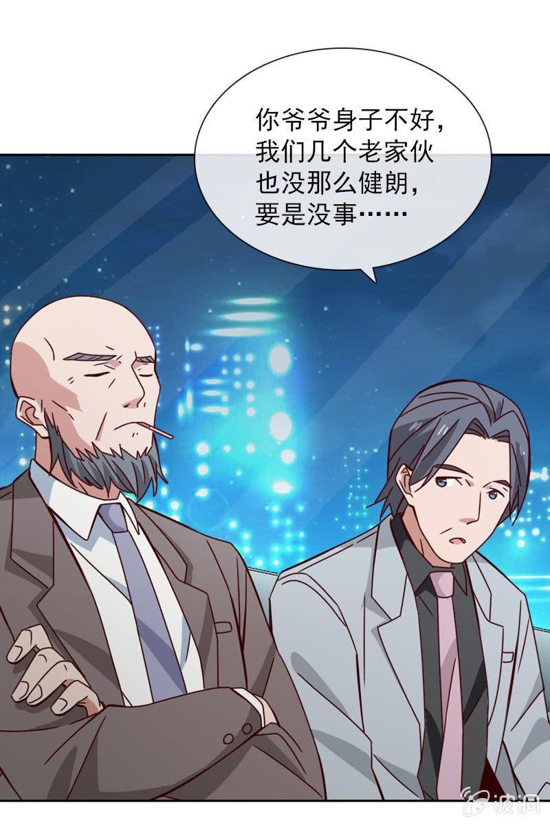 总裁大人的甜蜜小女巫韩漫全集-重返凯盛集团无删减无遮挡章节图片 