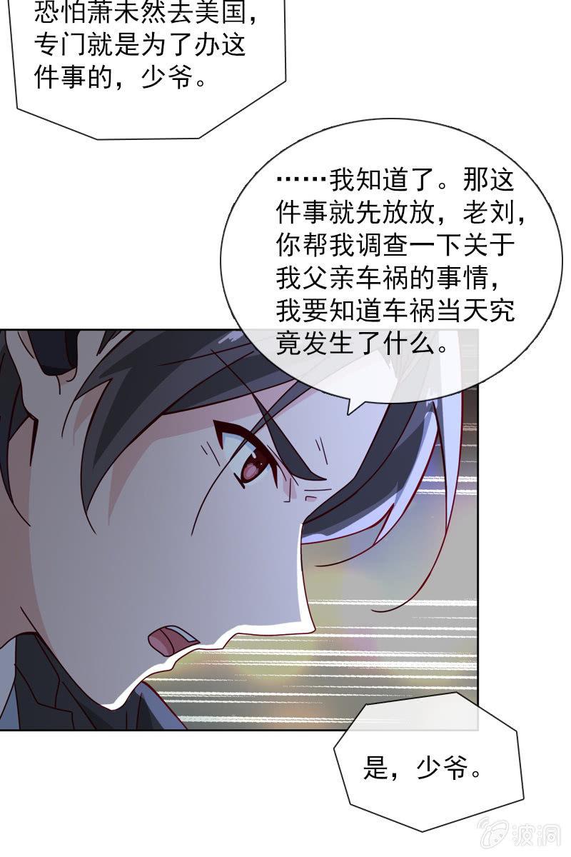 总裁大人的甜蜜小女巫韩漫全集-颜家的质问无删减无遮挡章节图片 
