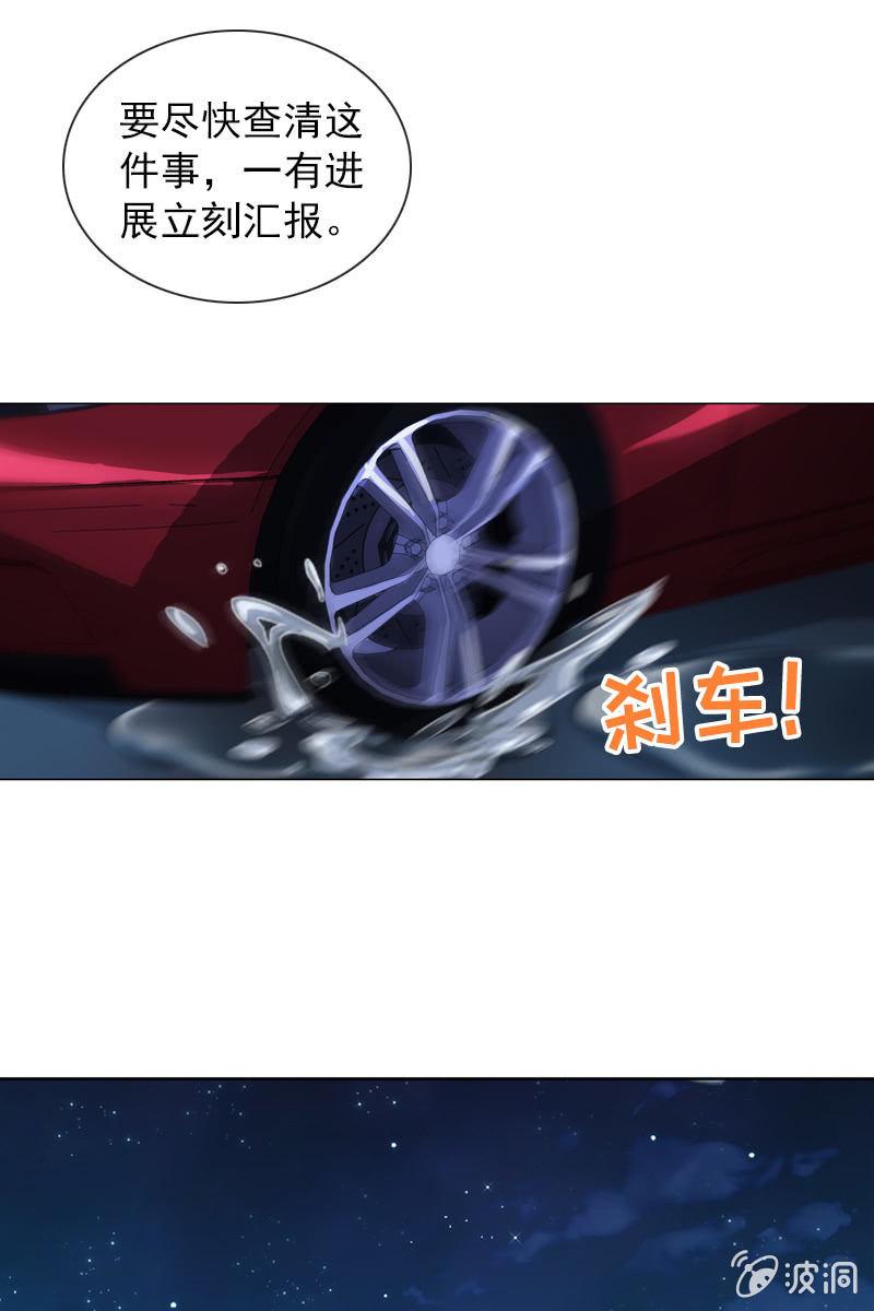 总裁大人的甜蜜小女巫韩漫全集-颜家的质问无删减无遮挡章节图片 