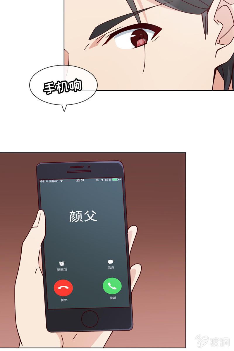 总裁大人的甜蜜小女巫韩漫全集-颜家的质问无删减无遮挡章节图片 