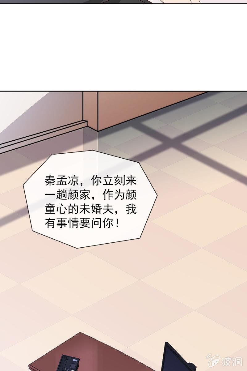 总裁大人的甜蜜小女巫韩漫全集-颜家的质问无删减无遮挡章节图片 