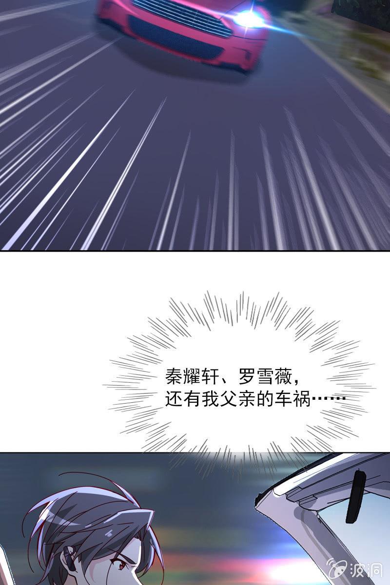 总裁大人的甜蜜小女巫韩漫全集-颜家的质问无删减无遮挡章节图片 
