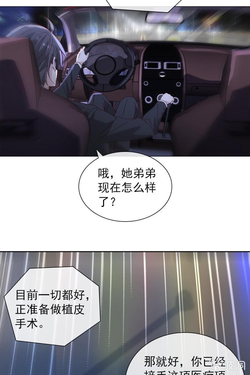 总裁大人的甜蜜小女巫韩漫全集-颜家的质问无删减无遮挡章节图片 