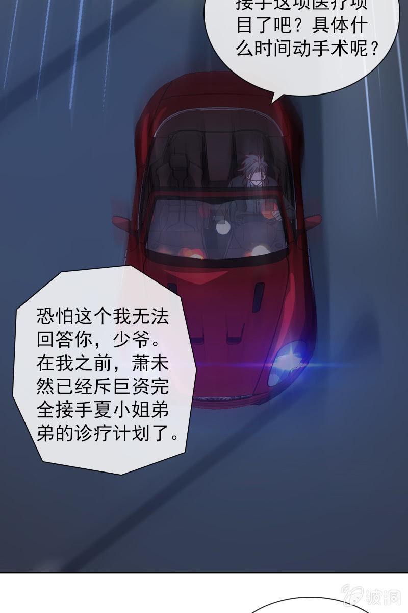 总裁大人的甜蜜小女巫韩漫全集-颜家的质问无删减无遮挡章节图片 