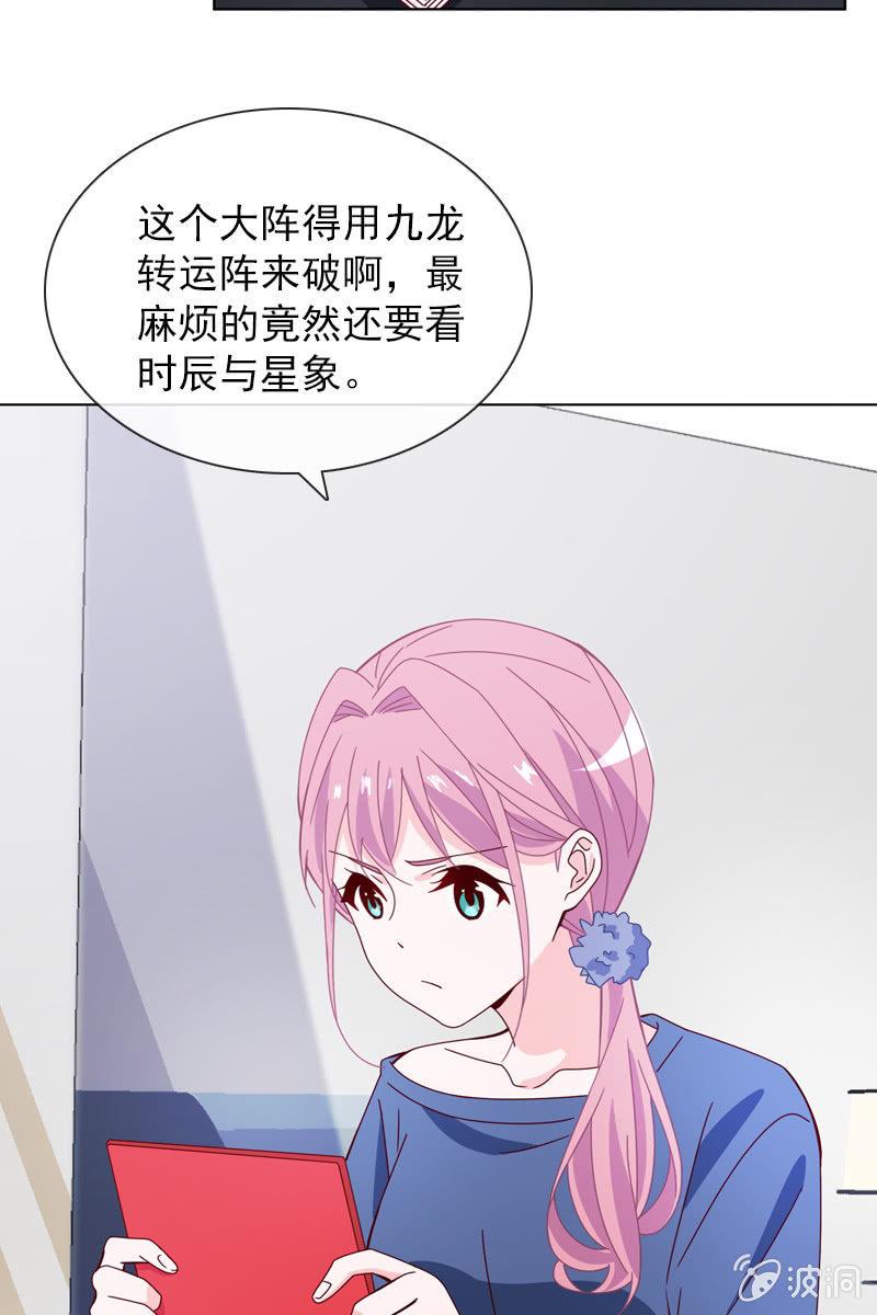 总裁大人的甜蜜小女巫韩漫全集-大快人心无删减无遮挡章节图片 