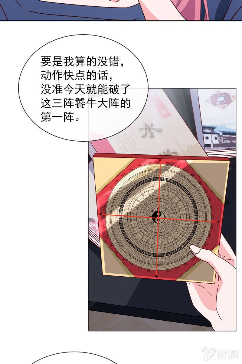 总裁大人的甜蜜小女巫韩漫全集-大快人心无删减无遮挡章节图片 