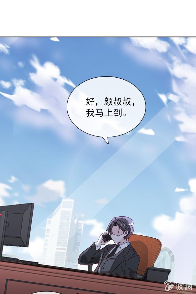 总裁大人的甜蜜小女巫韩漫全集-大快人心无删减无遮挡章节图片 