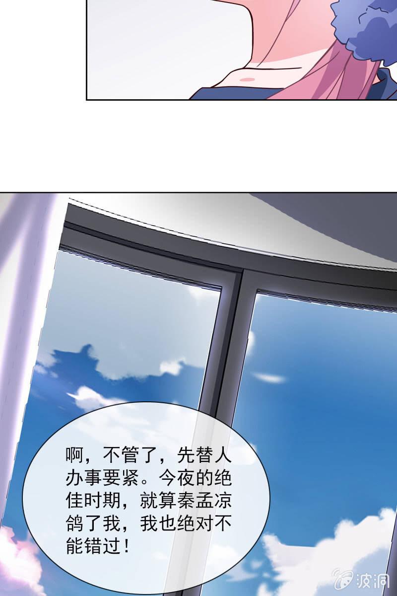 总裁大人的甜蜜小女巫韩漫全集-大快人心无删减无遮挡章节图片 