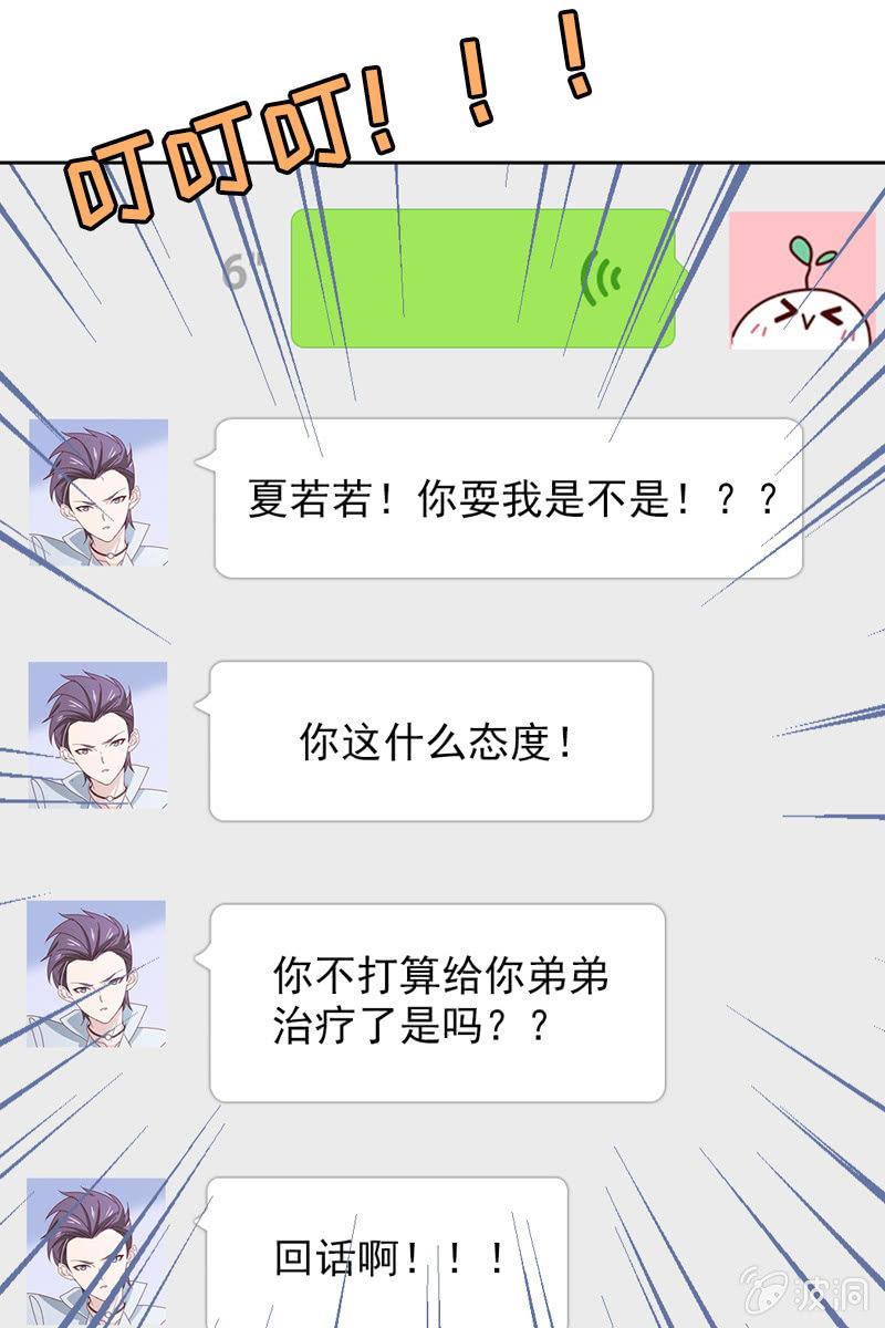 总裁大人的甜蜜小女巫韩漫全集-大快人心无删减无遮挡章节图片 