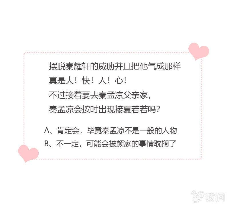 总裁大人的甜蜜小女巫韩漫全集-大快人心无删减无遮挡章节图片 