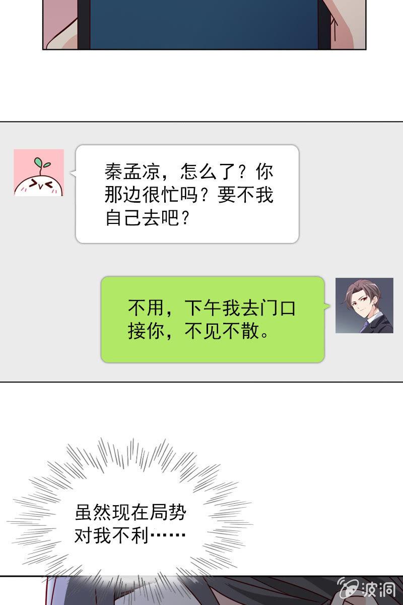 总裁大人的甜蜜小女巫韩漫全集-大快人心无删减无遮挡章节图片 