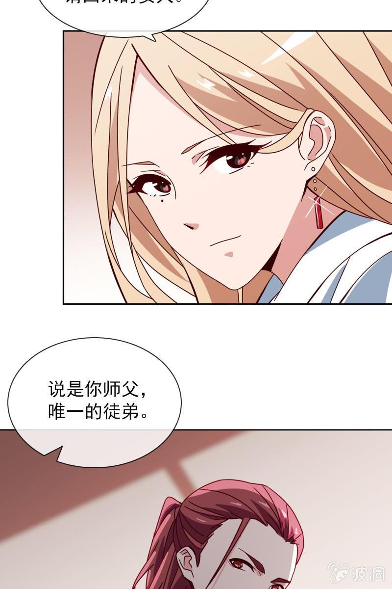 总裁大人的甜蜜小女巫韩漫全集-非她不娶无删减无遮挡章节图片 