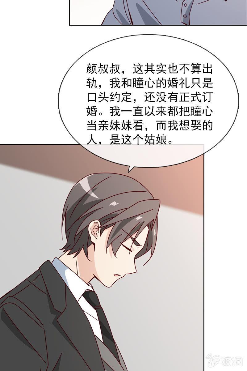 总裁大人的甜蜜小女巫韩漫全集-非她不娶无删减无遮挡章节图片 