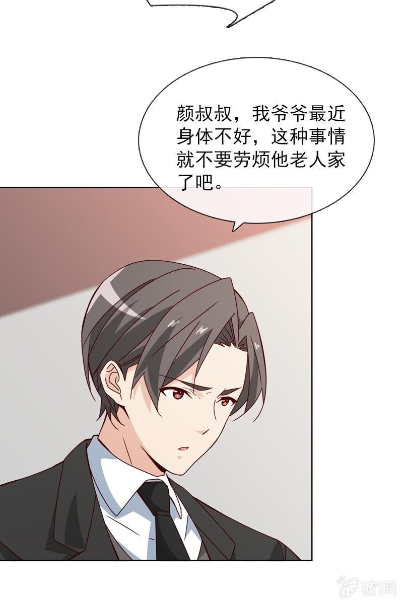 总裁大人的甜蜜小女巫韩漫全集-非她不娶无删减无遮挡章节图片 