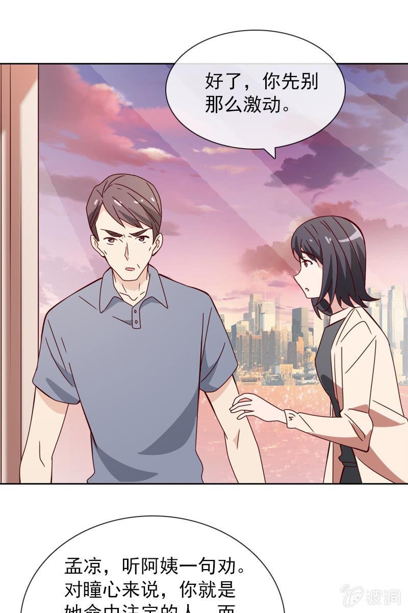 总裁大人的甜蜜小女巫韩漫全集-非她不娶无删减无遮挡章节图片 