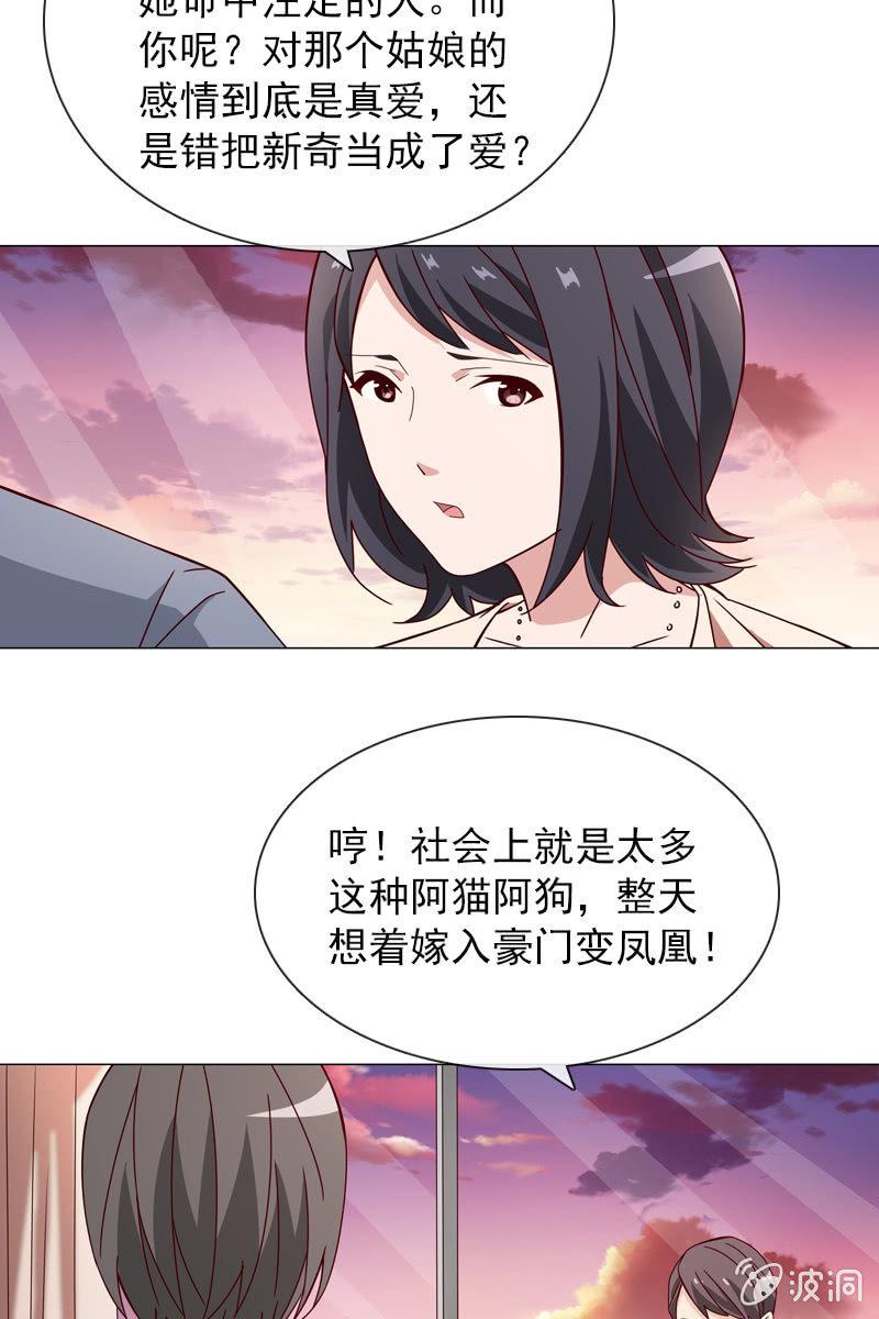 总裁大人的甜蜜小女巫韩漫全集-非她不娶无删减无遮挡章节图片 
