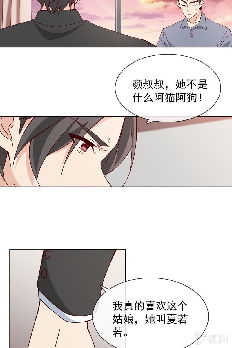 总裁大人的甜蜜小女巫韩漫全集-非她不娶无删减无遮挡章节图片 
