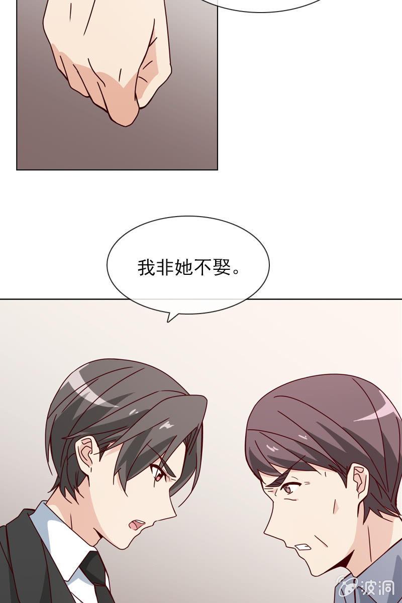 总裁大人的甜蜜小女巫韩漫全集-非她不娶无删减无遮挡章节图片 