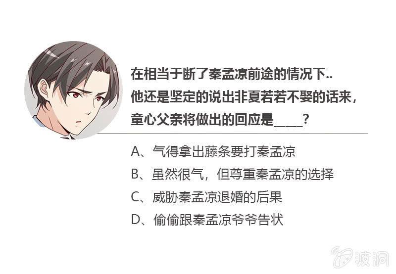 总裁大人的甜蜜小女巫韩漫全集-非她不娶无删减无遮挡章节图片 